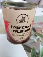 Говядина тушеная Черепановский мясозаготовительный комбинат фото
