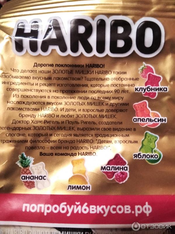 Жевательный мармелад Haribo Золотой мишка фото