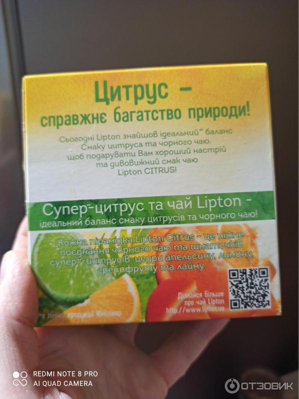 Чай черный Lipton Citrus фото