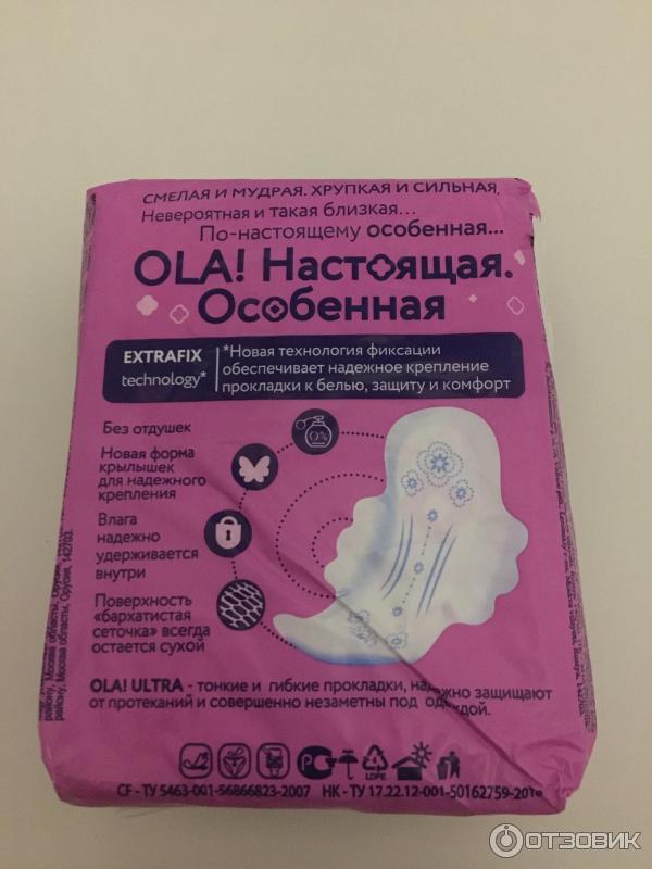 Прокладки ультратонкие Ola! ULTRA NORMAL Бархатистая сеточка фото