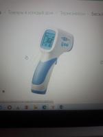 Термометр инфракрасный Sensitec NF-3101 фото