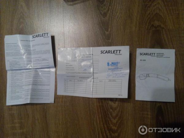 сертификат соответствия и качества, гарантийный талон и руководство по эксплуатации массажёра с инфракрасным излучением SCARLETT SC-202.