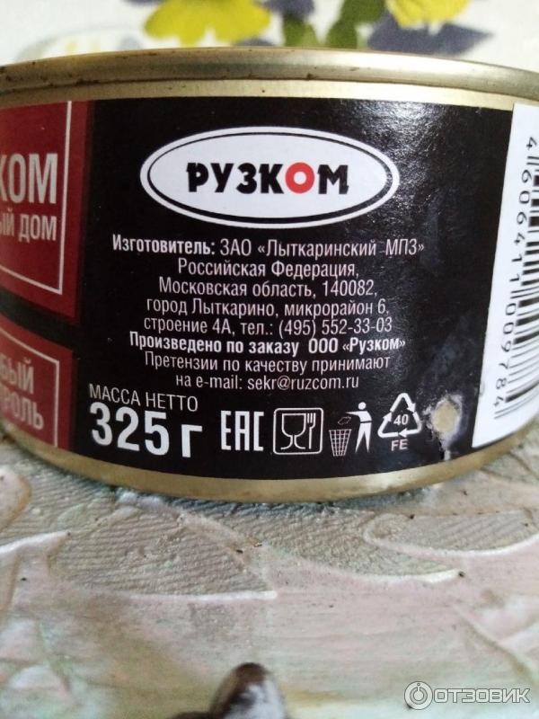 изготовитель