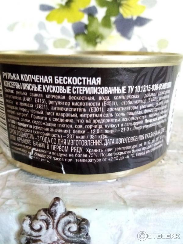 состав