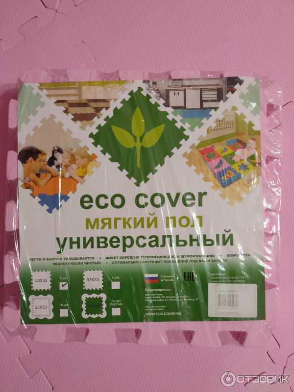 Модульный мягкий пол-пазл Eco Cover универсальный фото