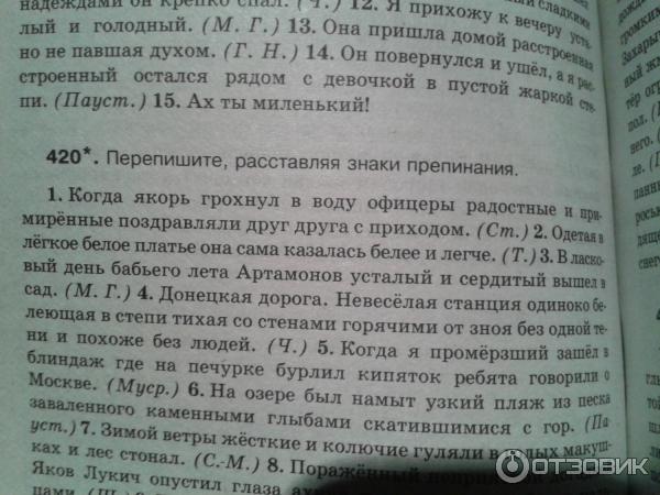 Книга Русский язык для школьников старших классов - Д. Э. Розенталь