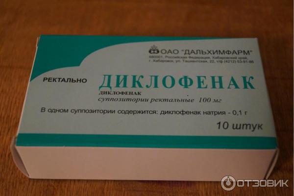 Диклофенак Свечи Фото Упаковки