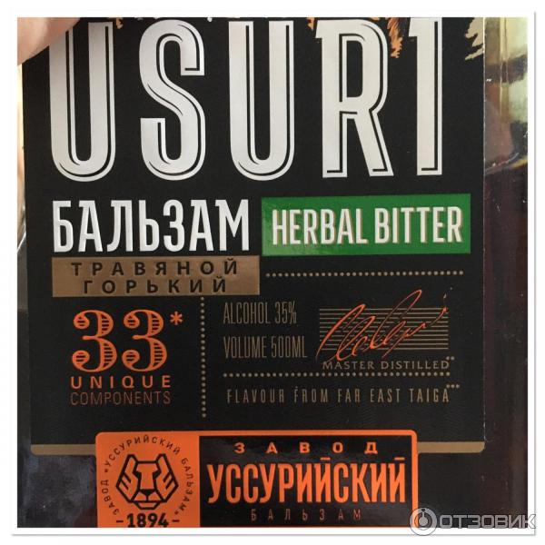 Где В Хабаровске Можно Купить Бальзам Уссурийский