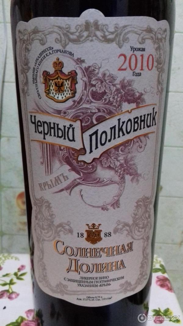 Вино Черный Доктор Купить В Москве