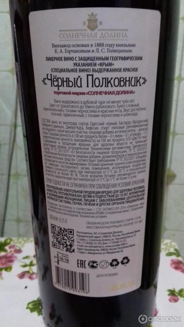 Вино Черный Доктор Купить В Санкт Петербурге
