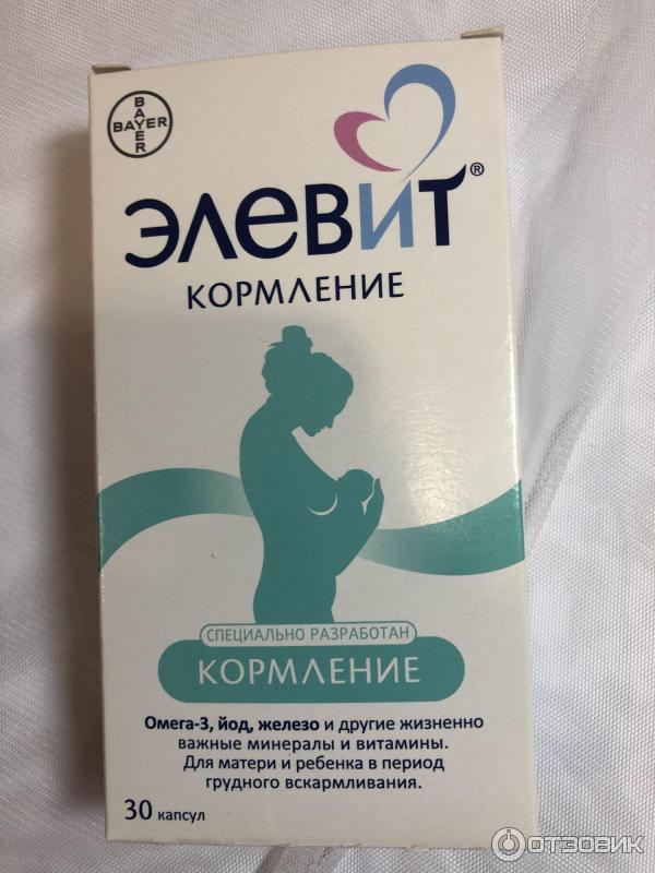 Можно ли кормящим витамины. Элевит. Витамины для кормящих. Комплекс витаминов при грудном вскармливании для мамы.