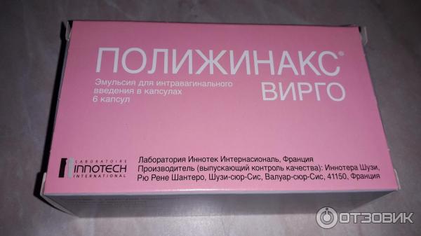 Полижинакс форум. Антибактериальные свечи Innotech полижинакс Вирго. Свечи Вагинальные полижинакс Вирго. Полижинакс Вирго номер 6. Полижинакс Вирго капсулы.