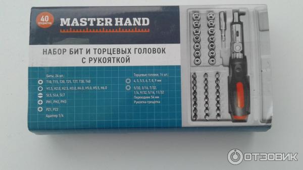 Master hand набор бит с рукояткой и переходником 20 шт. Ct-4064 набор инструментов для ремонта амортизаторов. Master hand набор бит и торцевых головок с рукояткой 28пред. Master hand набор бит с рукояткой. Master hand набор торцевых головок.