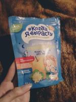 Детский чай #Когда я вырасту Спокойной ночи фото