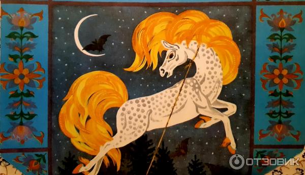 Сивка бурка союзмультфильм