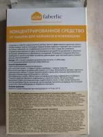 Концентрированное средство от накипи Faberlic "Дом" фото