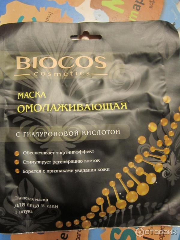 Омолаживающая маска для лица и шеи Biocos cosmetics фото