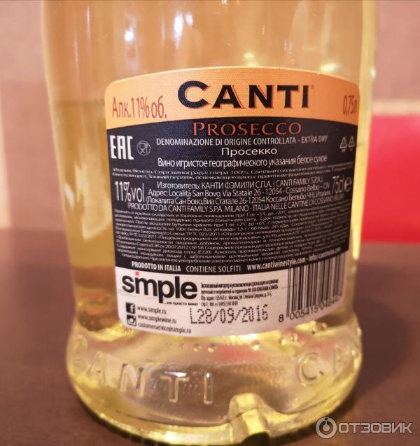 Игристое вино Canti Prosecco фото