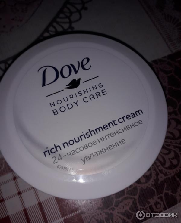 Крем Dove Nourishing Body Care 24-часовое интенсивное увлажнение фото