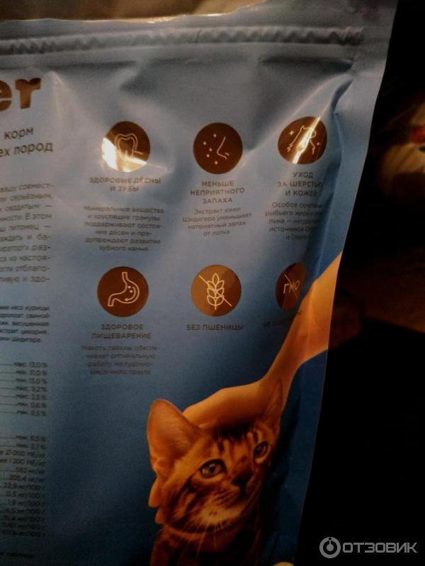 Мираторг Winner для кошек