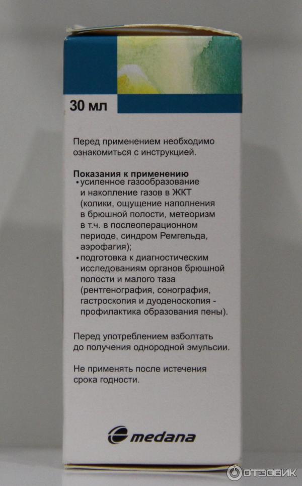 Колика стоп капли для приема. Лактулоза симетикон. Симетикон капли для приема внутрь. Ветрогонные препараты для детей. Лактулоза плюс симетикон препараты.