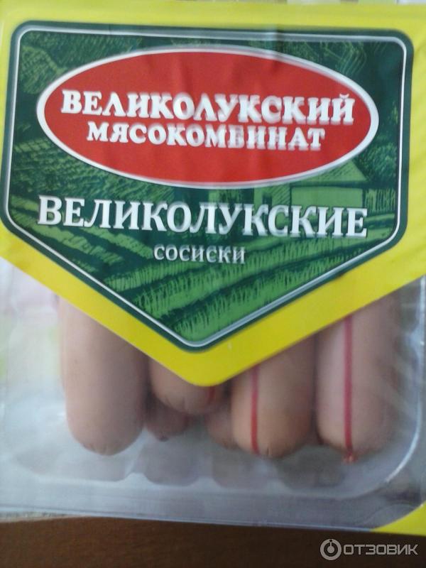 Сосиски вареные Великолукский мясокомбинат Великолукские фото