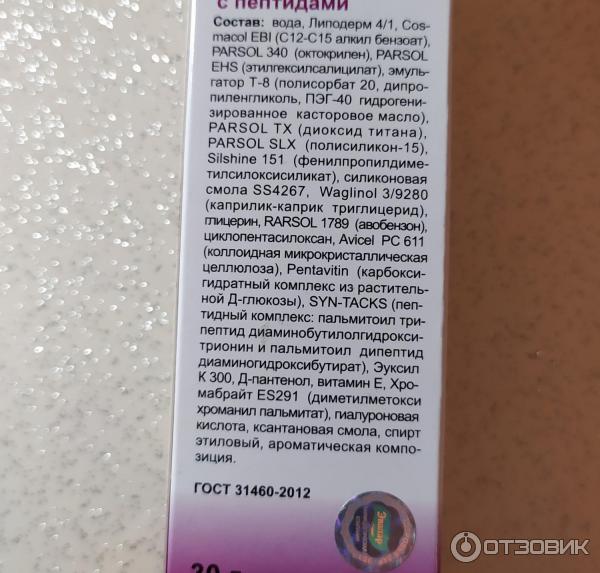 Солнцезащитный крем для лица Эвалар Лора SPF 50 фото