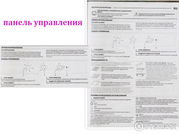 Электрический духовой шкаф indesit ifw 4534 h wh инструкция