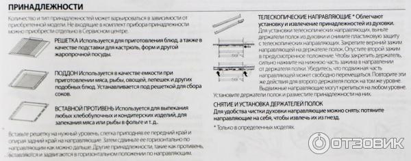 Размеры протвиня в духовом шкафу