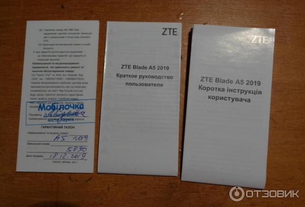 Смартфон ZTE Blade A5 2019 фото