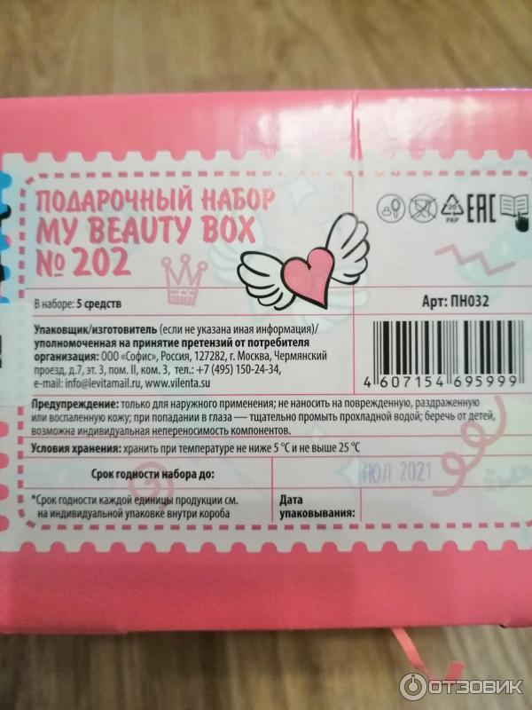 Наборы 7 Days Купить