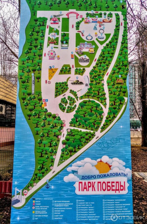 Парк 30 летия победы краснодар план. Где в краснодаре парк 30 лет победы. Пкио имени 30-летия победы краснодар. Парк тридцатилетия победы краснодар. Парк тридцатилетия победы краснодар.