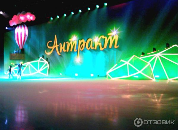 Перерыв на антракт