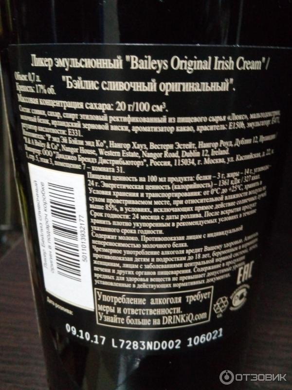 Ликер эмульсионный Baileys Original Irish Cream фото