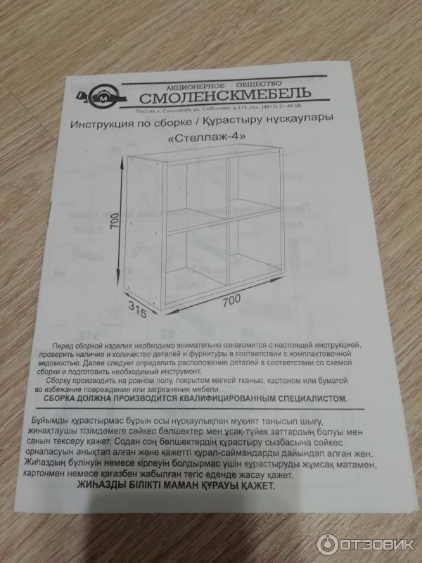 Spaceo шкаф чехол инструкция по сборке