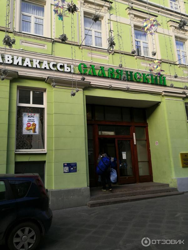 Славянский никольская ул 17 стр 1 фото