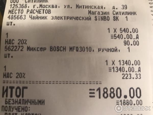 Миксер Bosch MFQ 3010 фото