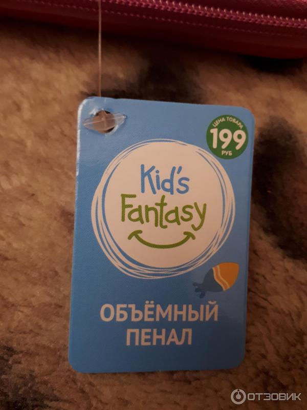 Объёмный пенал на молнии Kids Fantasy