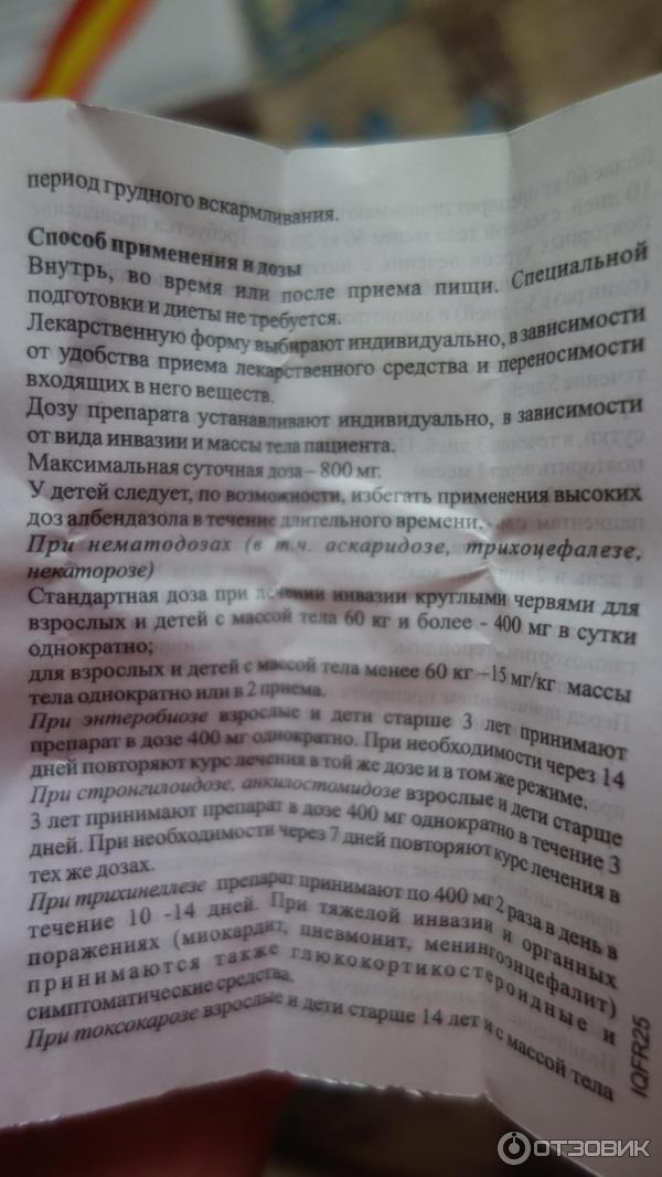 Сколько давать немозола. Немозол 200мг таблетки. Немозол инструкция суспензия инструкция для детей. Дозировка пирантела для собак в таблетках. Немозол суспензия 200.