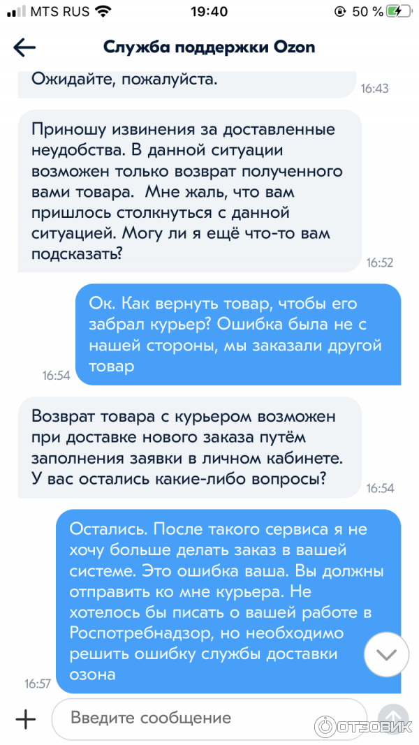 Озон банк поддержка клиентов телефон