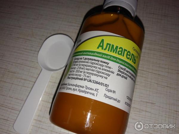 Алмагель классический Actavis фото