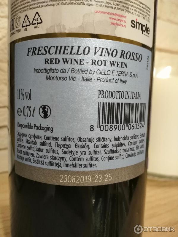 Чело э терра. Фрескелло Россо. Вино Freschello Rosso. Фрескелло Россо красное полусухое. Freschello вино красное.