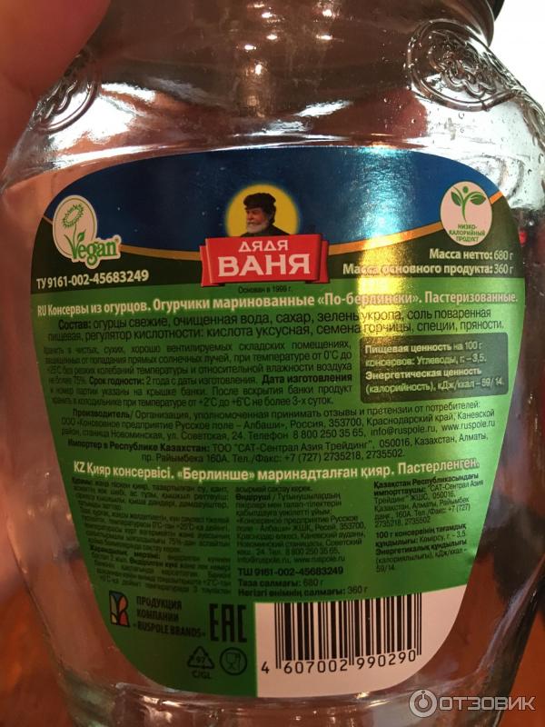 Информация на этикетке