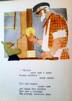 Книга "Детям" - Владимир Маяковский фото