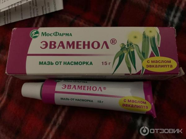 Эваменол мазь для суставов. Эваменол мазь назальная 15г. Мазь в нос от насморка эваменол. Эваменол мазь Фармстандарт. Мазь от насморка с эвкалиптом.