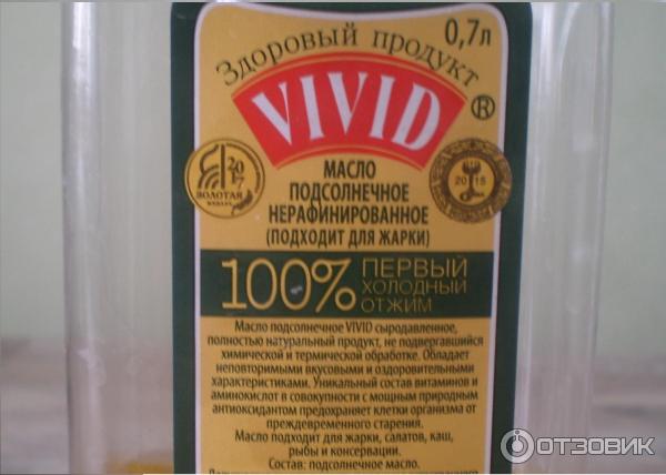 Масло vivid нерафинированное