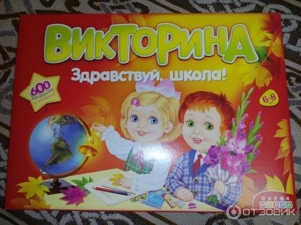 Викторина Первоклассника Настольная Игра Купить