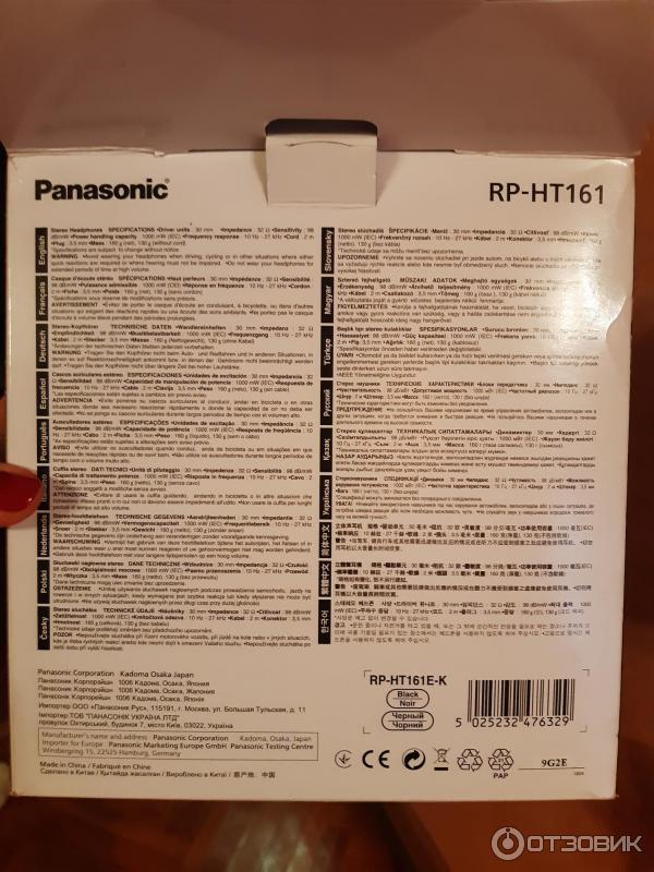 Наушники Panasonic RP-HT161 фото