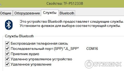 Windows 8.1. Подключение Bluetooth-гарнитуры