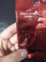 Драже Славянка "Степ" фото